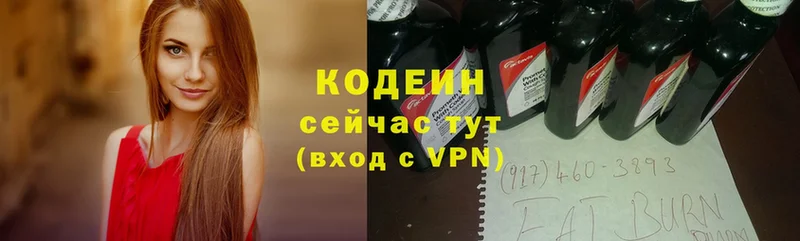 Codein Purple Drank  гидра ТОР  Артёмовск 