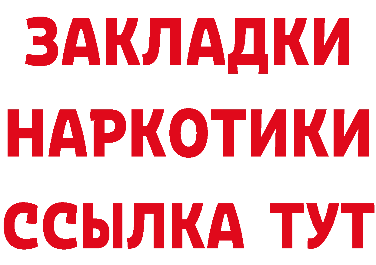 БУТИРАТ вода рабочий сайт площадка МЕГА Артёмовск